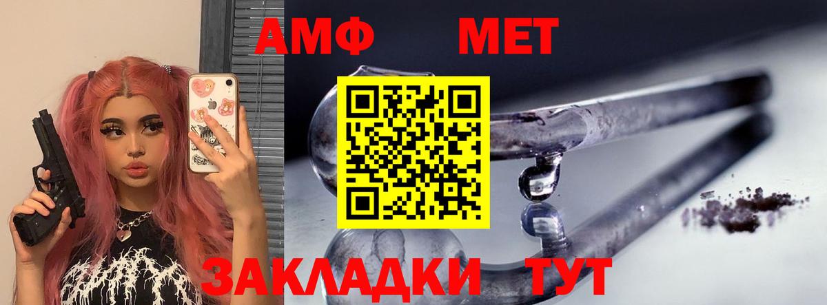 АМФ Premium Фурманов