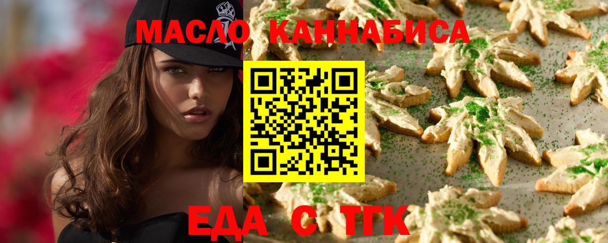 Фурманов  Cannafood конопля  Вход с VPN 