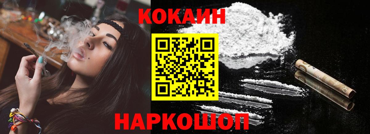 Фурманов  КОКАИН  Кокаин 98%  Вход с VPN  КОКАИН 98% 