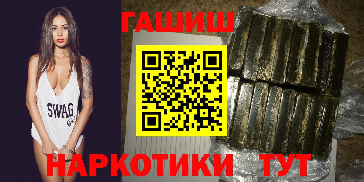 Гашиш  Гашиш ice o lator  Вход с VPN  Фурманов  ГАШИШ убойный 