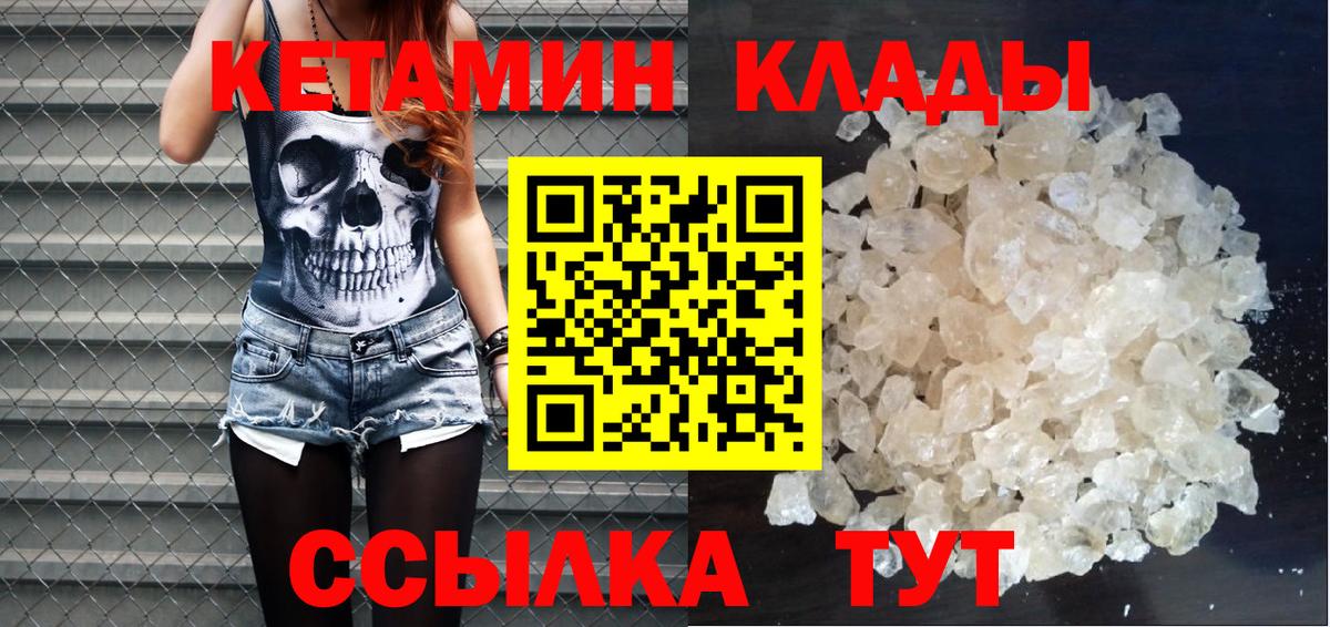 Фурманов  Кетамин VHQ  КЕТАМИН VHQ  Вход с VPN 