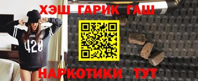 гашишное масло Вышний Волочёк