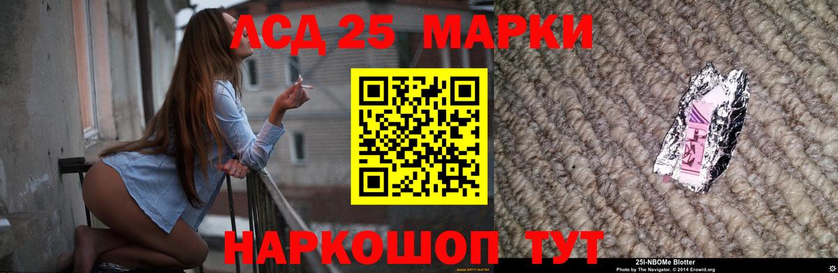 Лсд 25 экстази кислота  Вход с VPN  Фурманов 