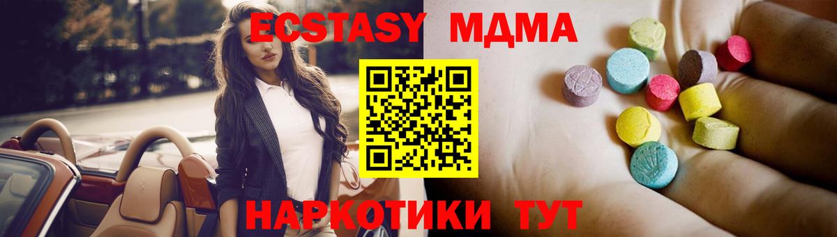MDMA Molly Фурманов