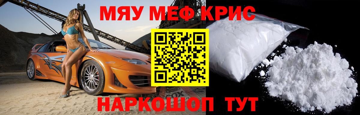 Фурманов  Меф мяу мяу  МЯУ-МЯУ  цена наркотик  Вход с VPN  МЯУ-МЯУ мяу мяу 