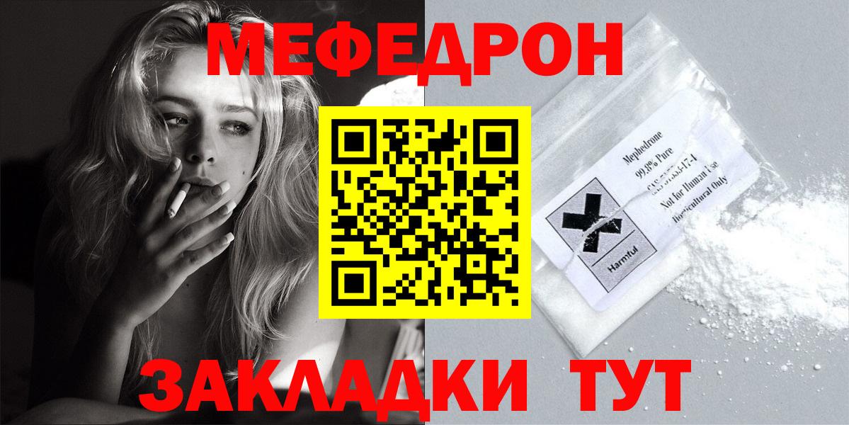 Меф мука Фурманов