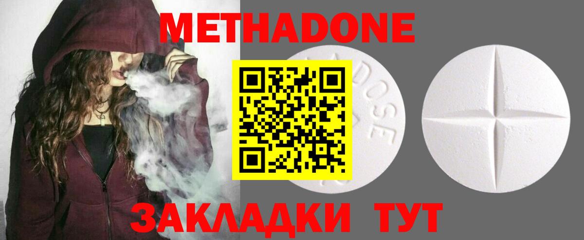 МЕТАДОН VHQ Фурманов