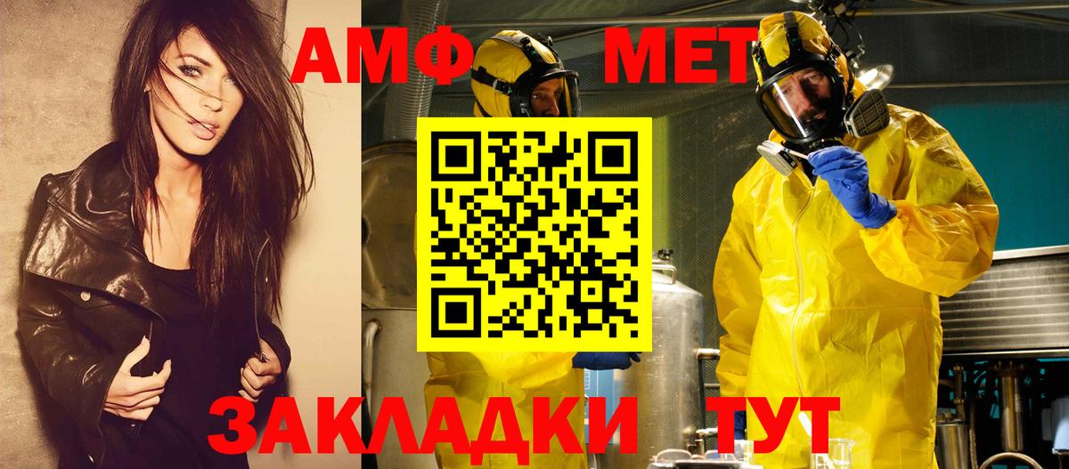 Первитин  Метамфетамин пудра  Фурманов  Вход с VPN  Метамфетамин пудра 