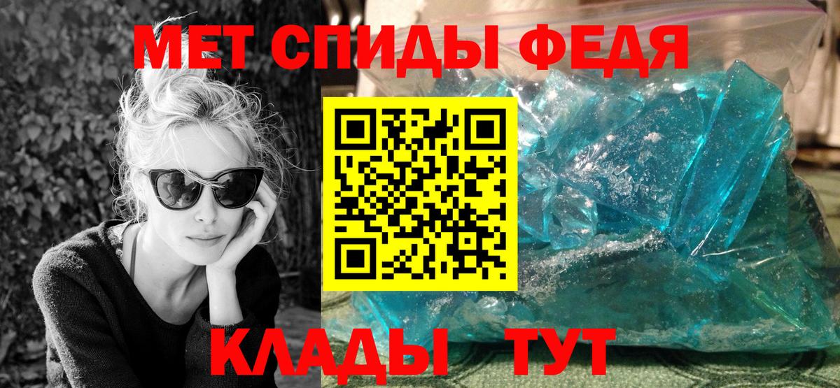 Метамфетамин кристалл Фурманов