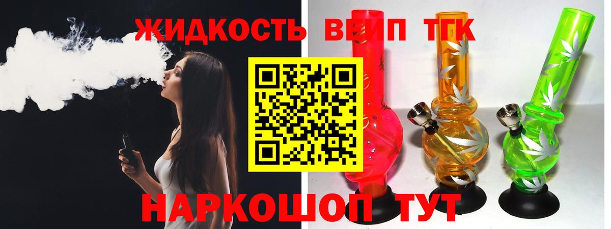 Фурманов  ТГК вейп  Вход с VPN 